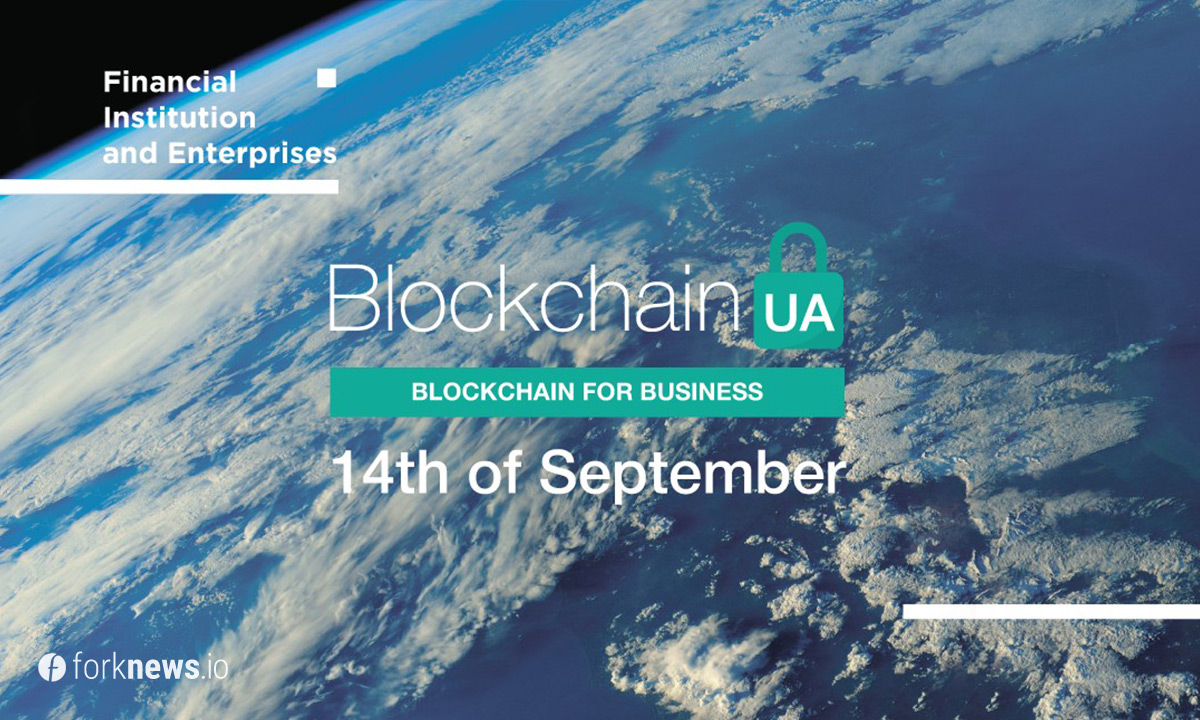 BlockchainUA уже близко!